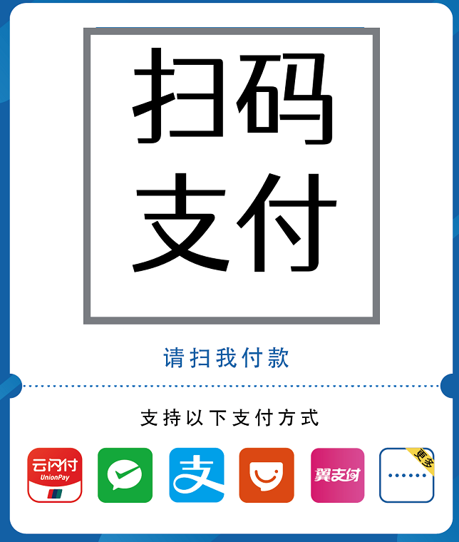 富掌柜收款码
